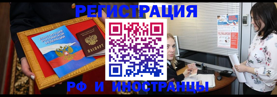 временная регистрация собственник в Балашихе