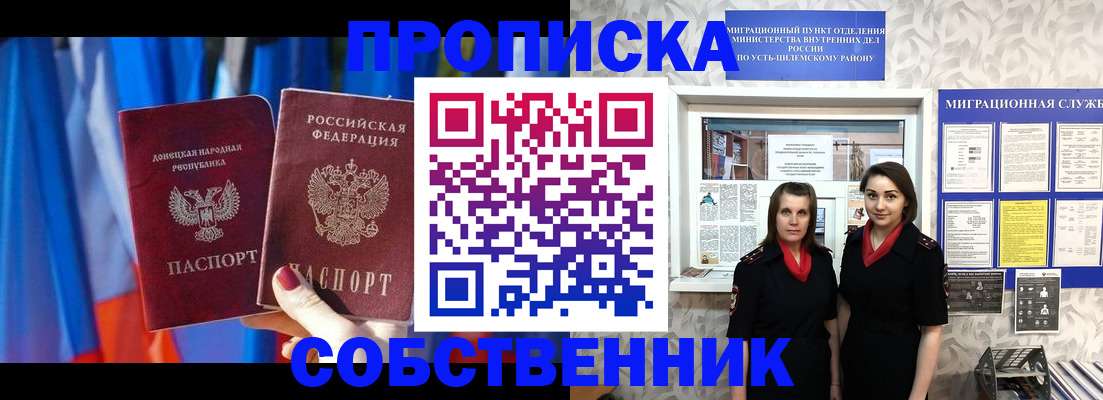 прописка для работы в Балашихе