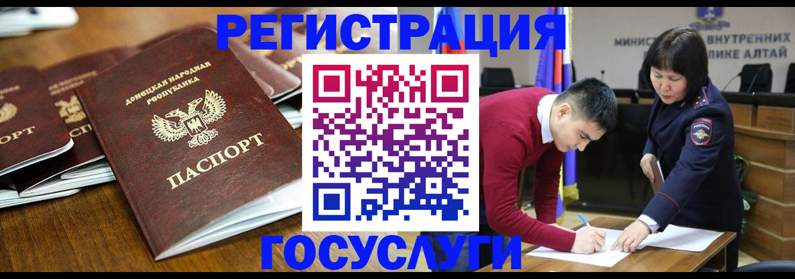 временная регистрация в квартире в Балашихе