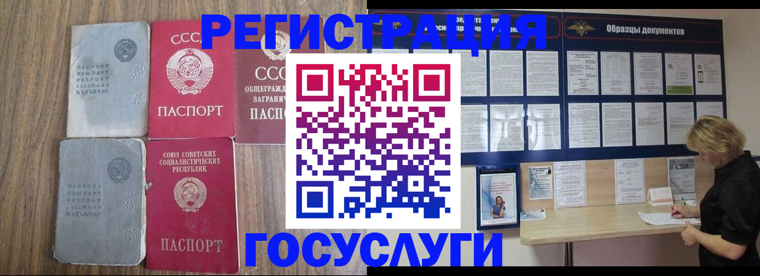 регистрация для дет. сада в Балашихе